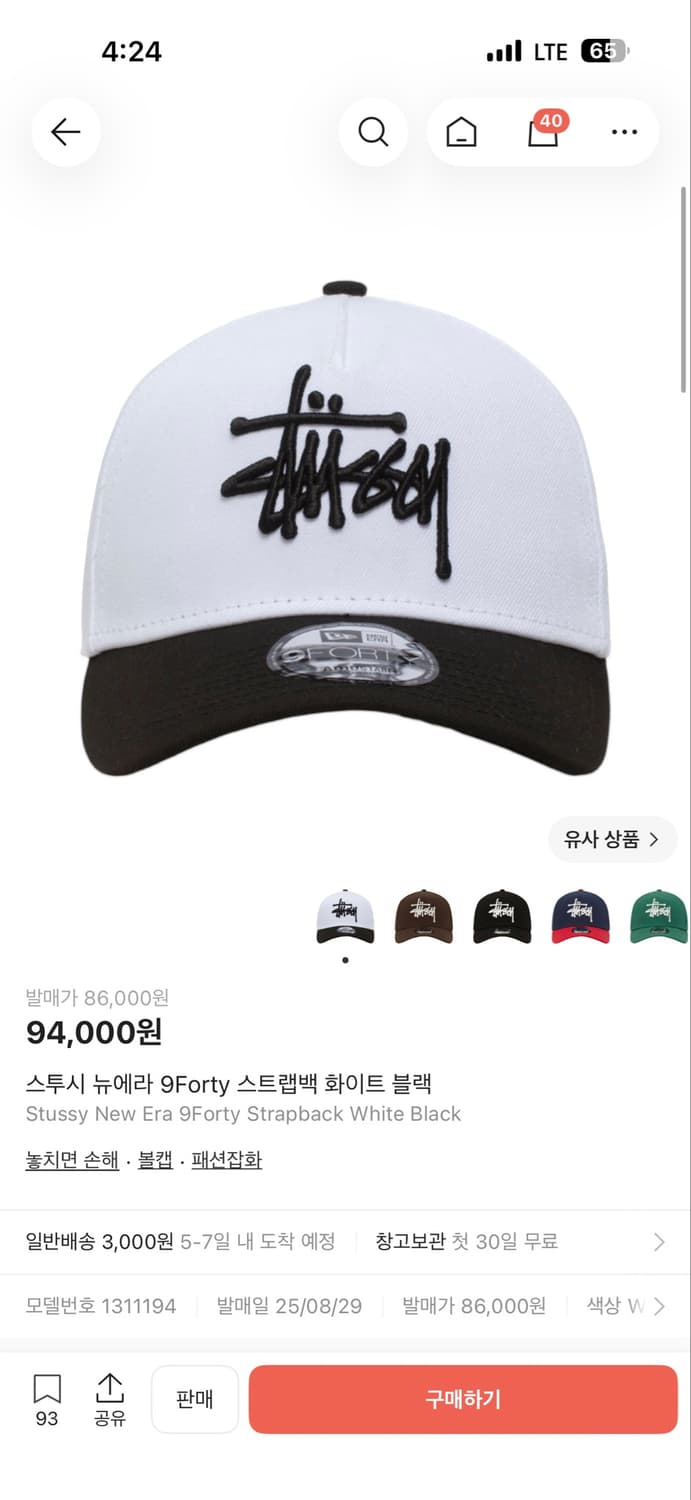스투시 뉴에라 모자 화이트 블랙 상품이미지1