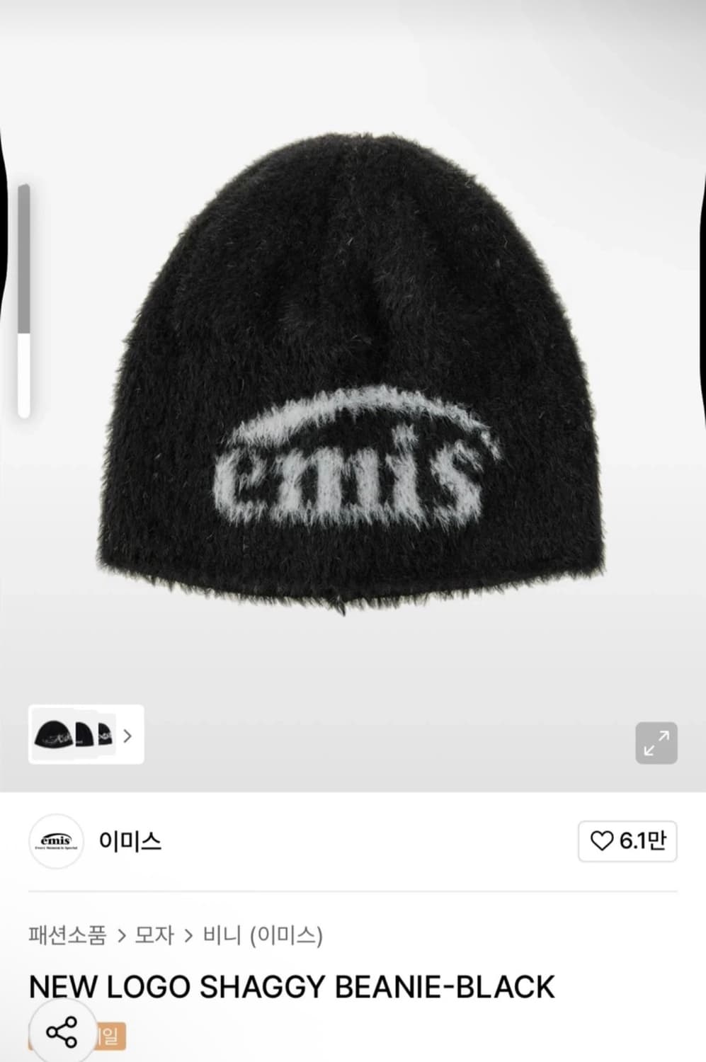 이미스 뉴 로고 비니 상품이미지1