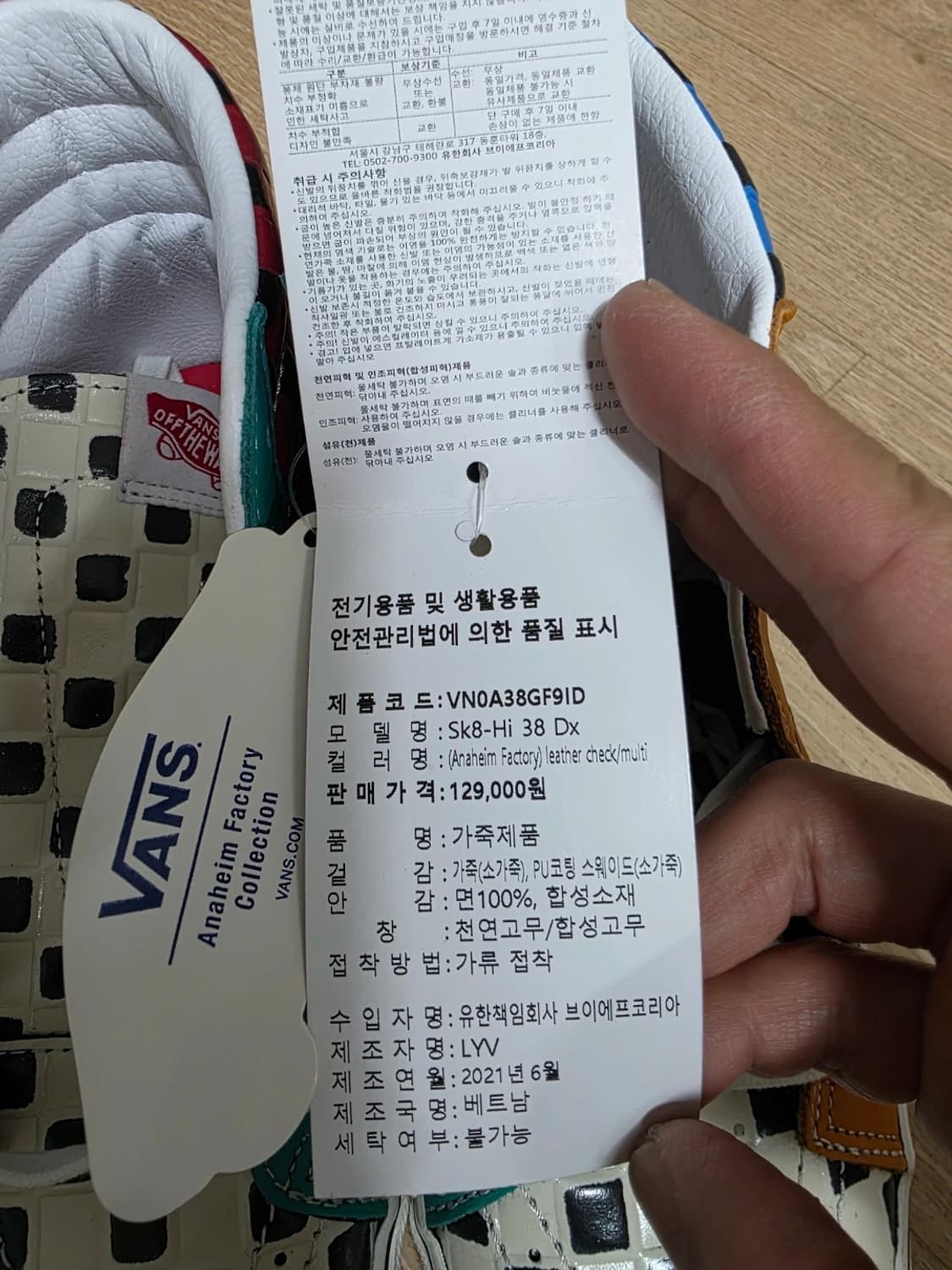 [새제품] 반스 스케이트 하이 38 DX 애너하임 팩토리 멀티컬러 체커보 상품이미지3