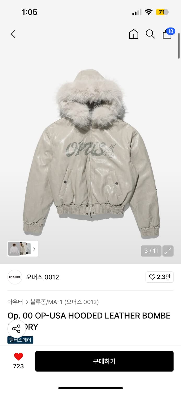 오퍼스0012 hoodied leather bomber ivory s 상품이미지1