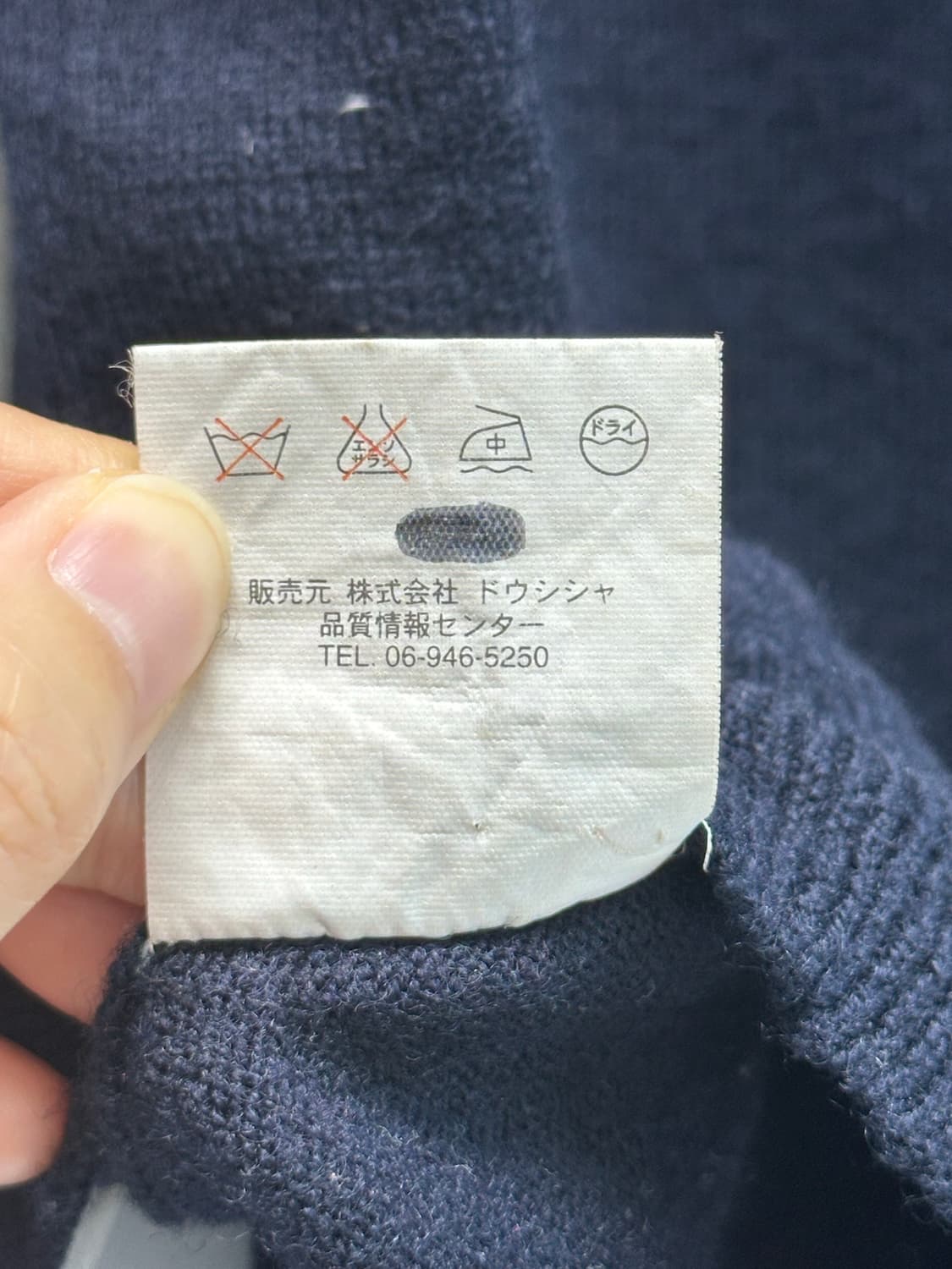 꾸레쥬 빈티지 심플 로고 네이비 울 니트 상품이미지6