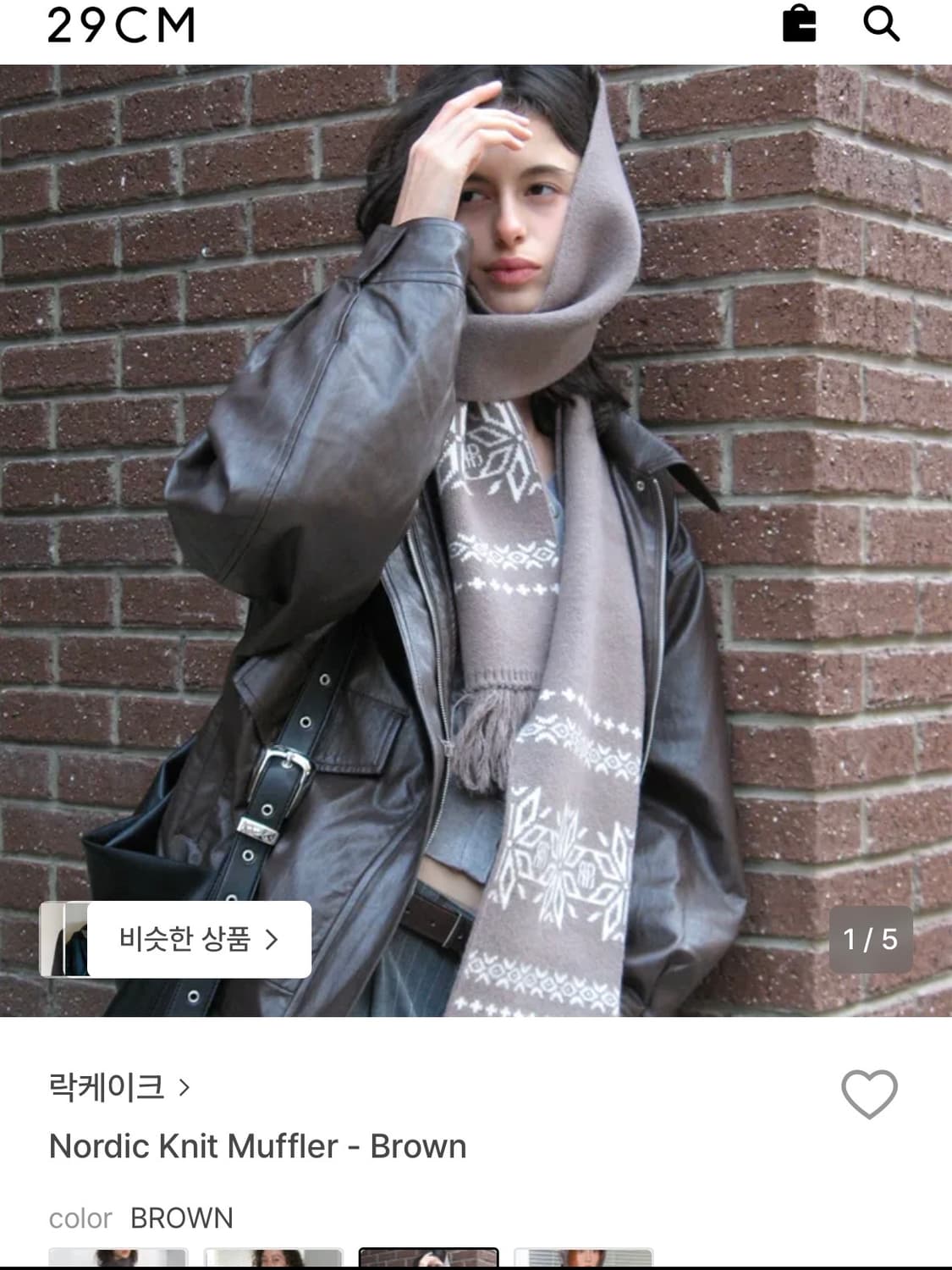 락케이크 노르딕 니트 머플러 브라운 상품이미지1