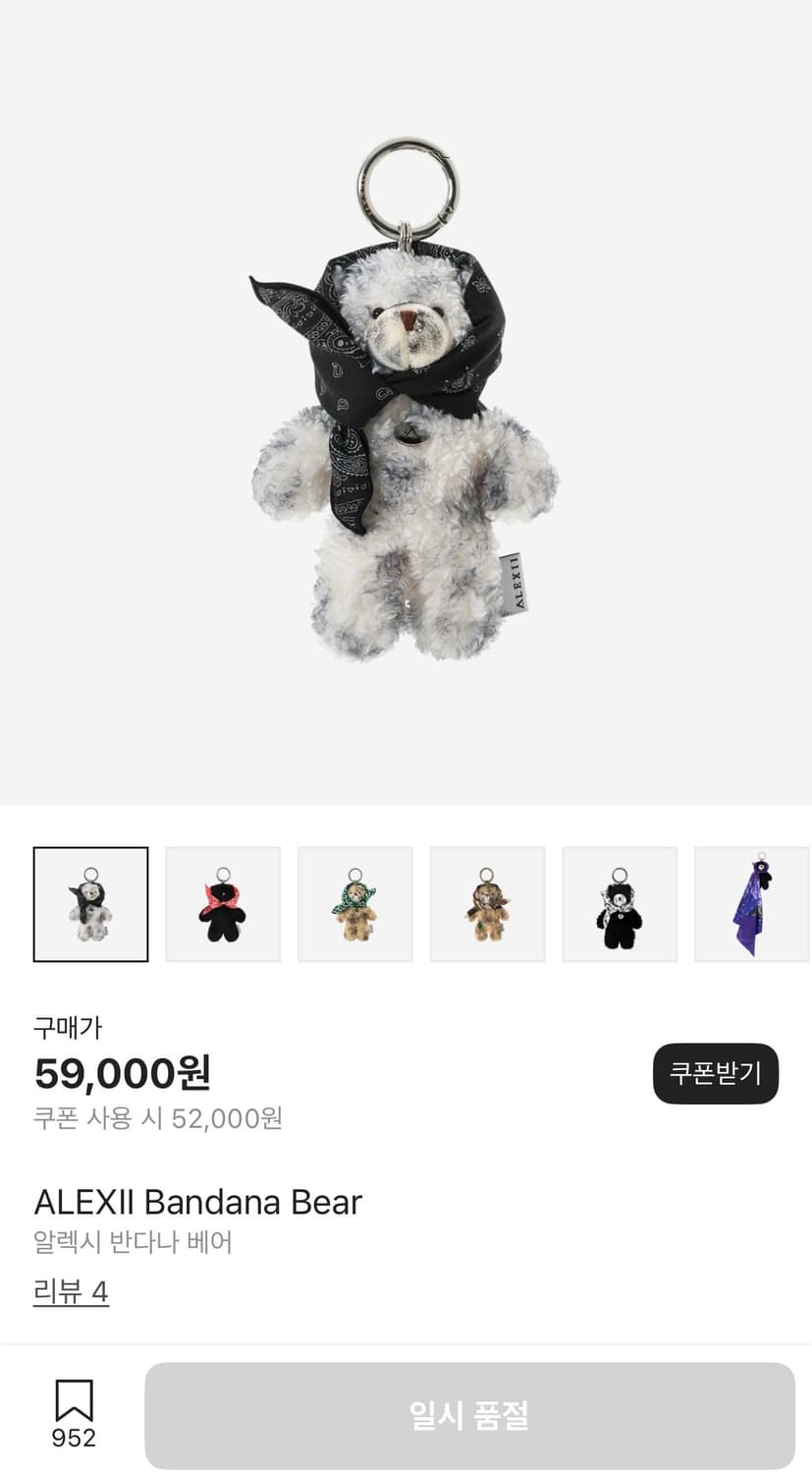 판매)알렉시 반다나 베어 상품이미지1