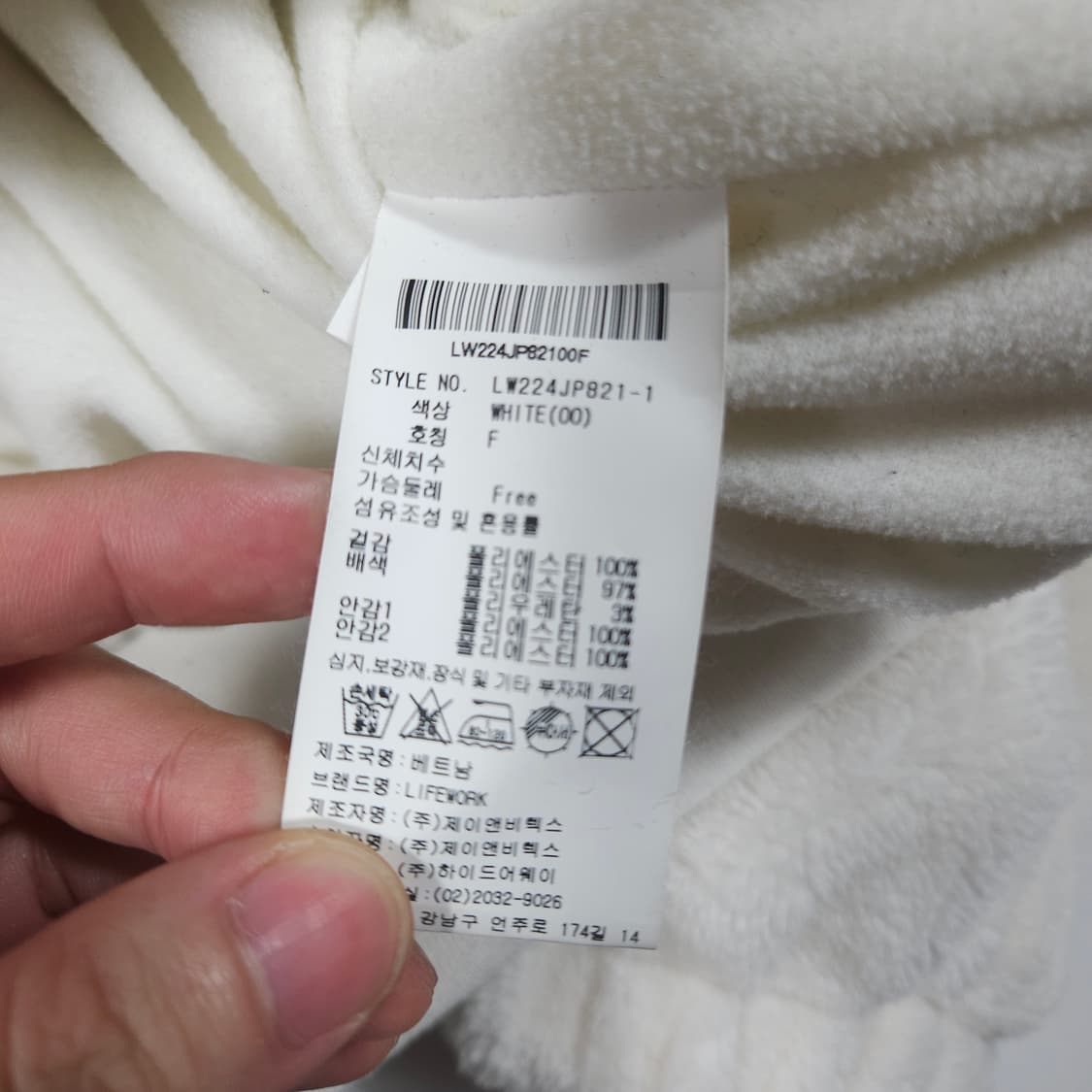 라이프워크 화이트 후리스 상품이미지6