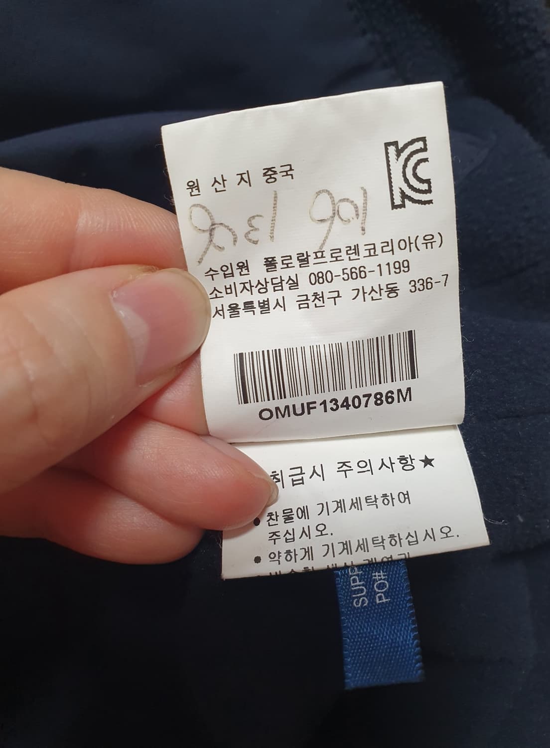 폴로 랄프로렌 자켓 집업 후드 네이비 레드포니 M 상품이미지10