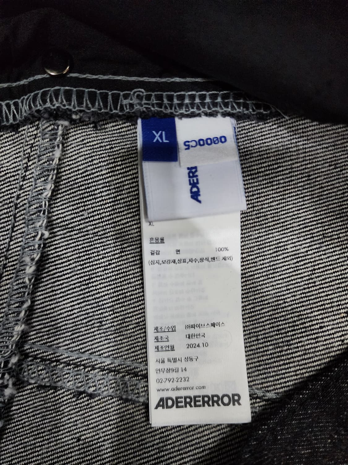 아더에러 진 프로덕트 79 느와르 팬츠 데님팬츠 XL 상품이미지6