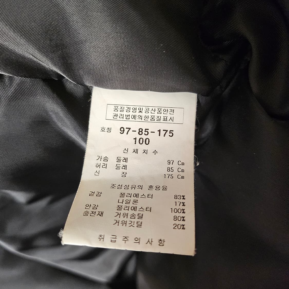 킨록(Kinlock) 앤더슨 구스다운 블랙 상품이미지7