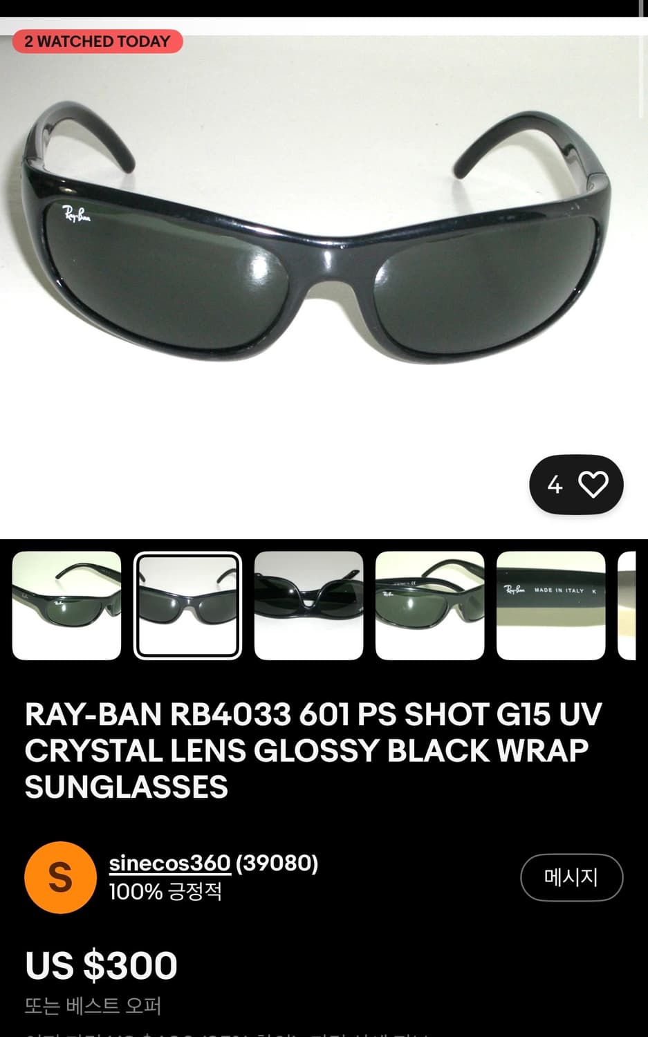 Rayban RB4033 상품이미지6