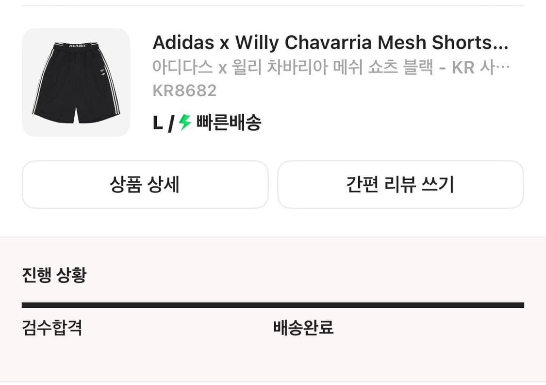 아디다스 x 윌리 차바리아 메쉬 쇼츠 블랙 L사이즈 판매 상품이미지2
