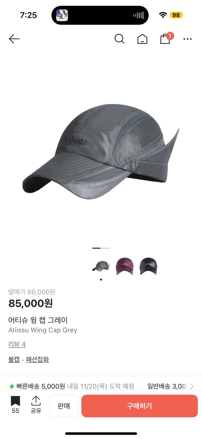 어티슈 윙캡 그레이  상품이미지1