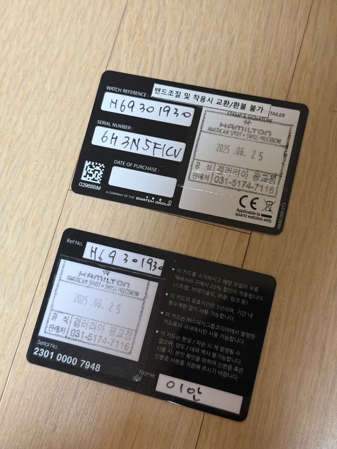 해밀턴 카키필드 쿼츠 33mm 상품이미지4