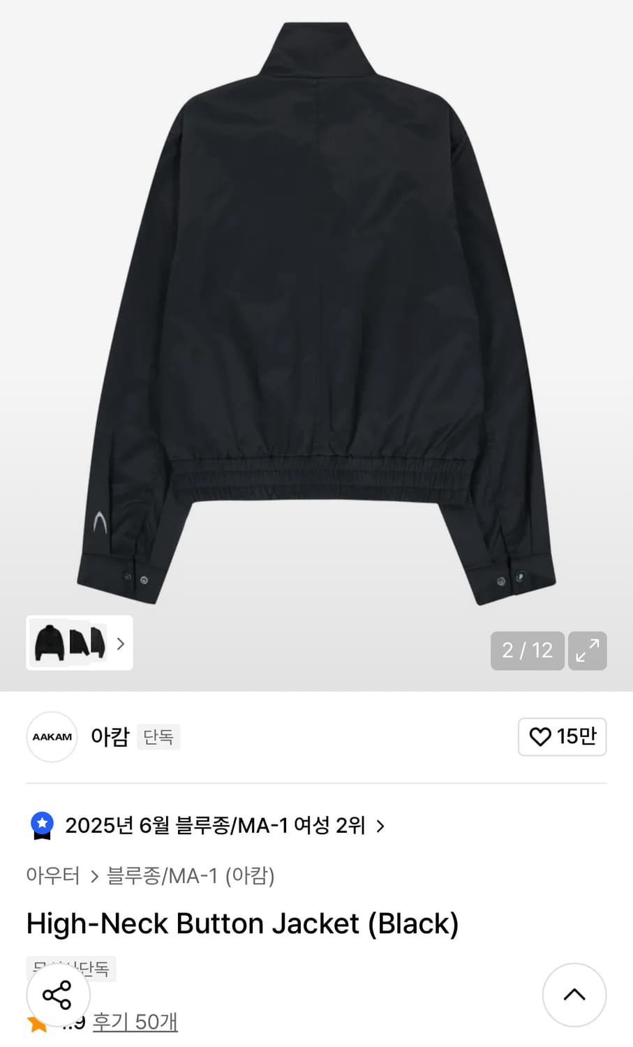 아캄 하이넥 버튼 자켓  상품이미지2