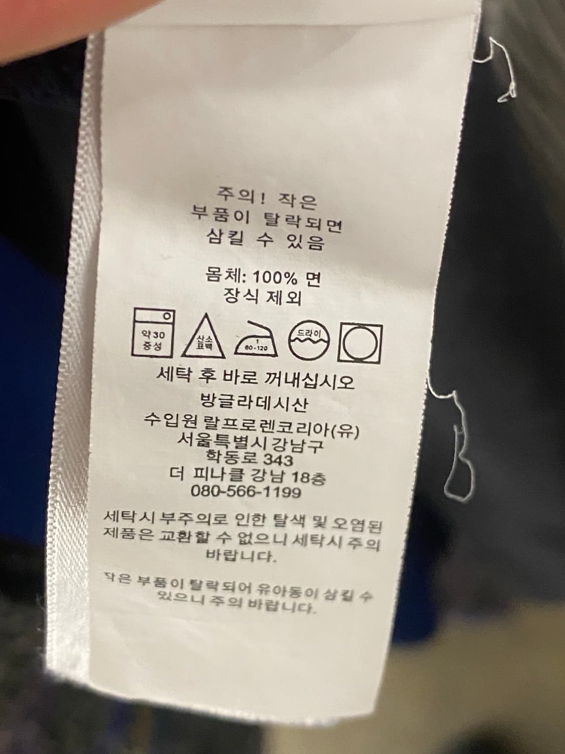 폴로 랄프 로렌 케이블 니트 코튼 크루넥 스웨터 상품이미지4