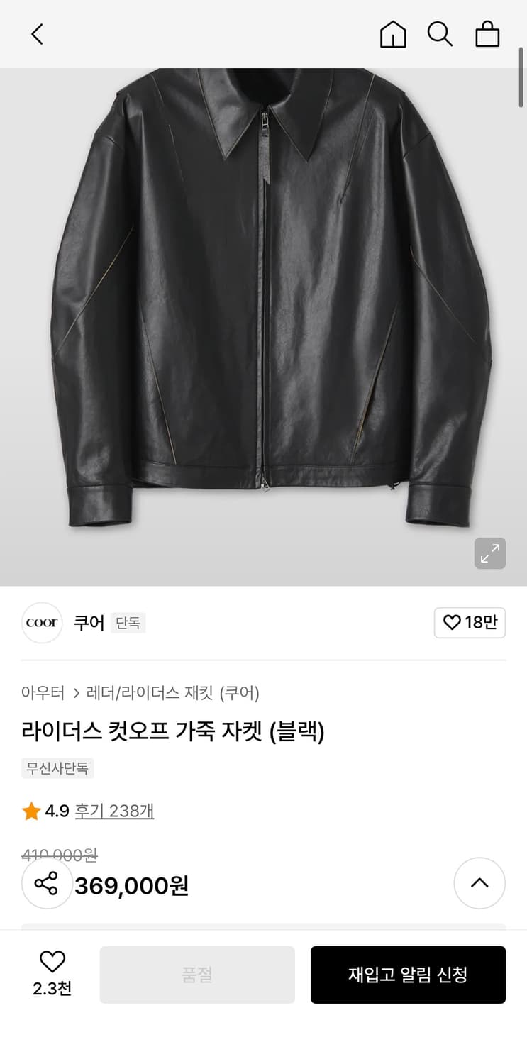 쿠어 라이더스 컷오프 레더 자켓 상품이미지6