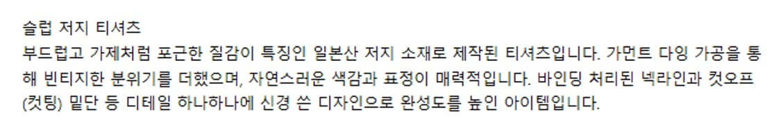 4) 제임스펄스 james perse 슬랍 저지 반팔 티셔츠 상품이미지9