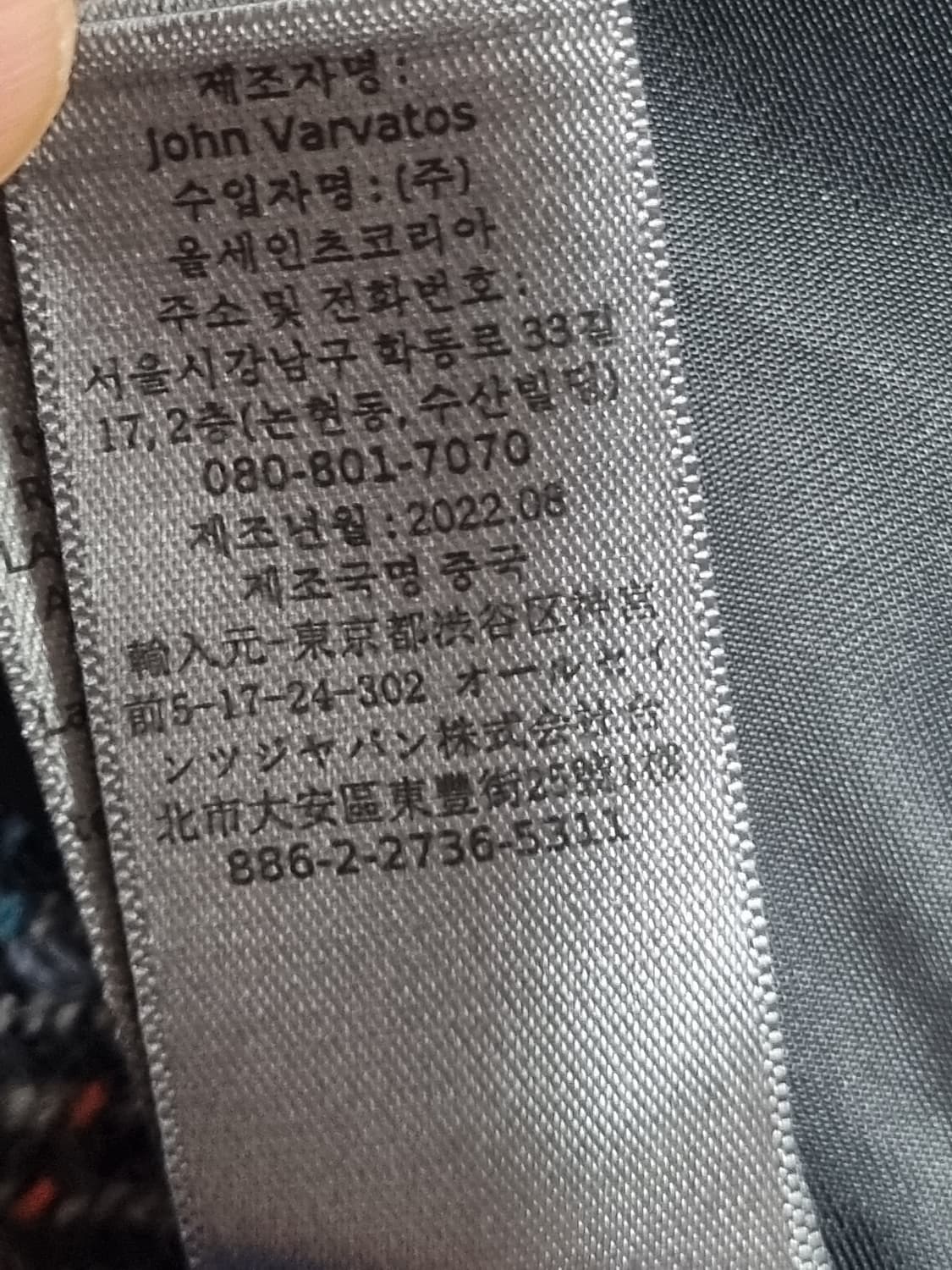 존 토토바토스 남성 울 자켓  상품이미지6