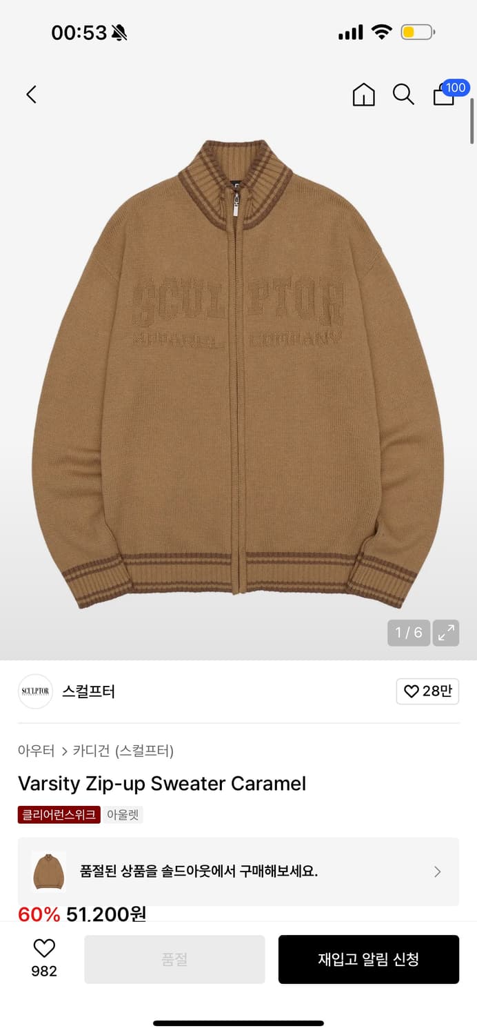 스컬프터 집업 xl 상품이미지1