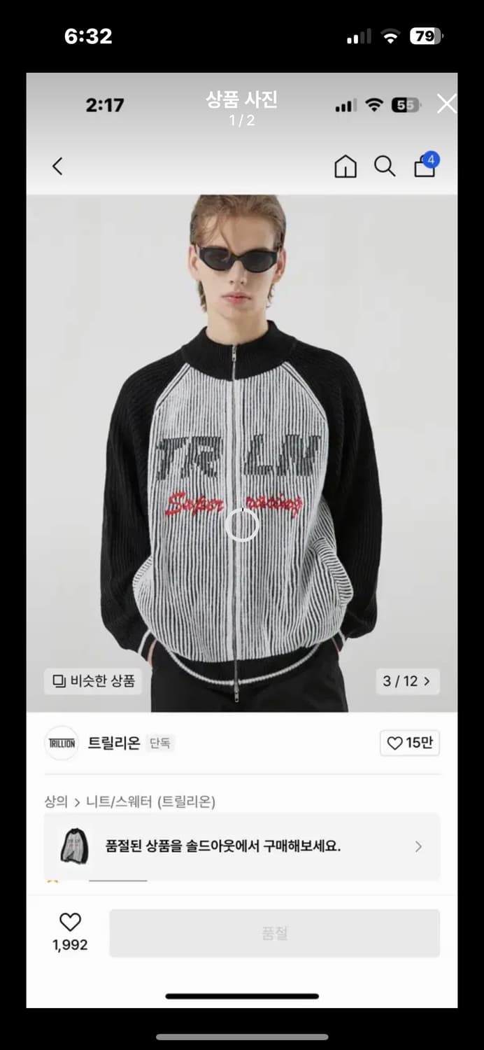 레이싱 투톤 집업 니트 상품이미지1