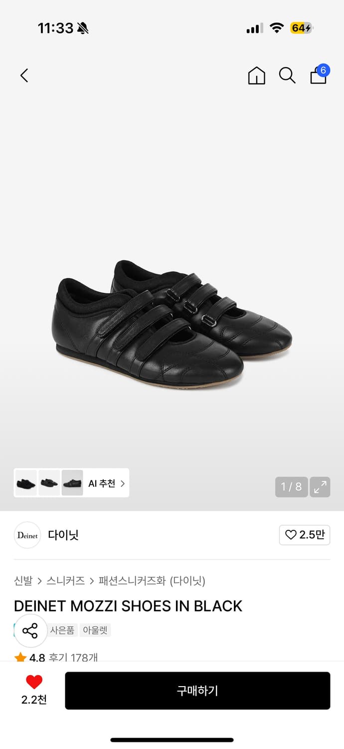 다이닛 모찌 슈즈 상품이미지1