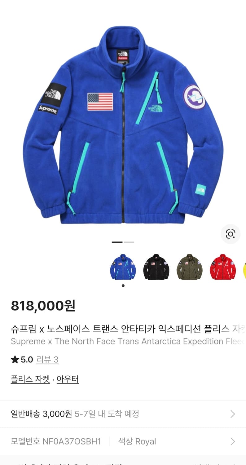 슈프림 X 노스페이스 안타티카 플리스 자켓 XL 상품이미지1