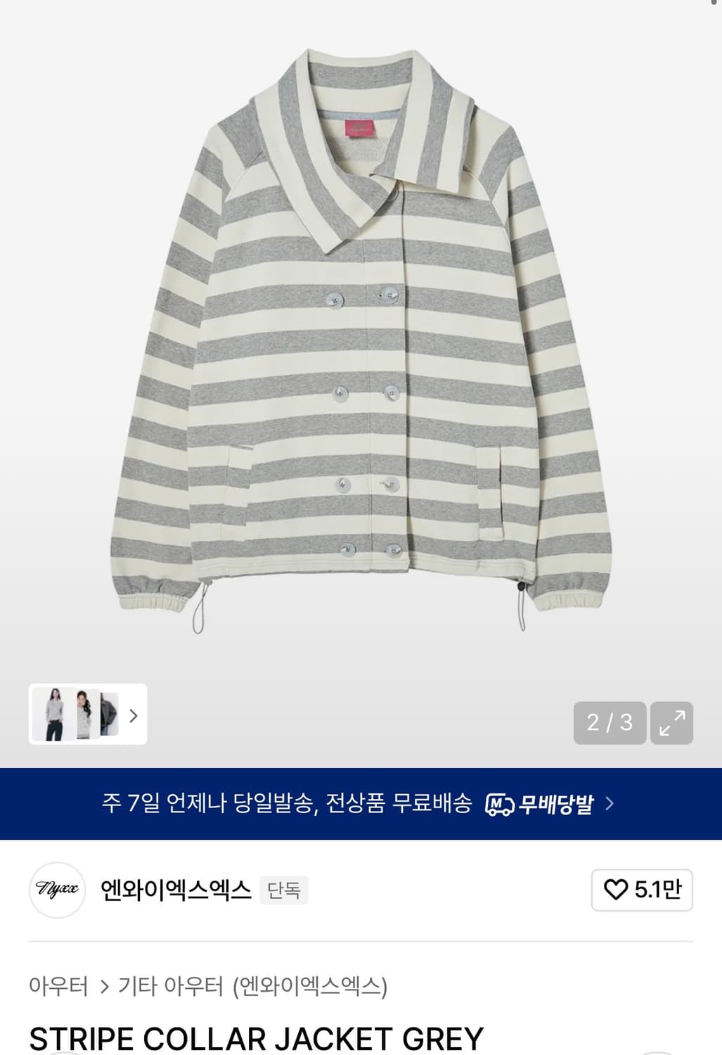 NYXX 자켓 쿨거 택포 상품이미지1