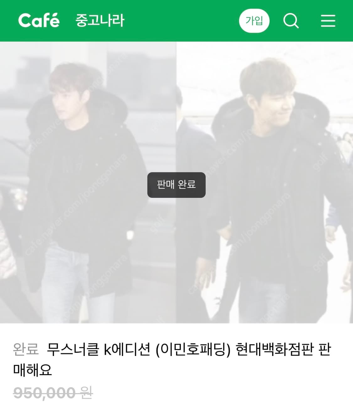 M/ 무스너클 K-에디션 초판 이민호 패딩 점퍼 상품이미지3