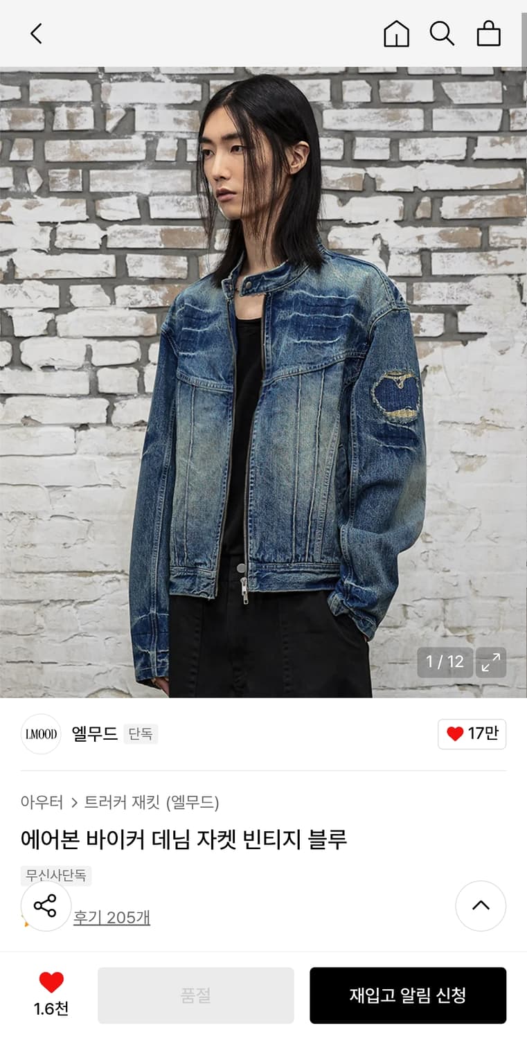 엘무드 에어본 바이커 데님 자켓 빈티지 블루 44 상품이미지1