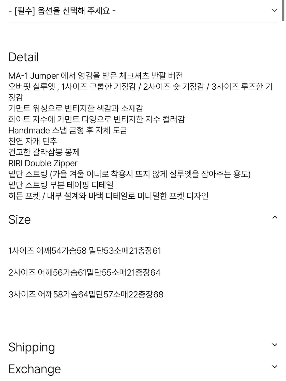포그서비스 MA-1 체크 하프 셔츠 상품이미지2