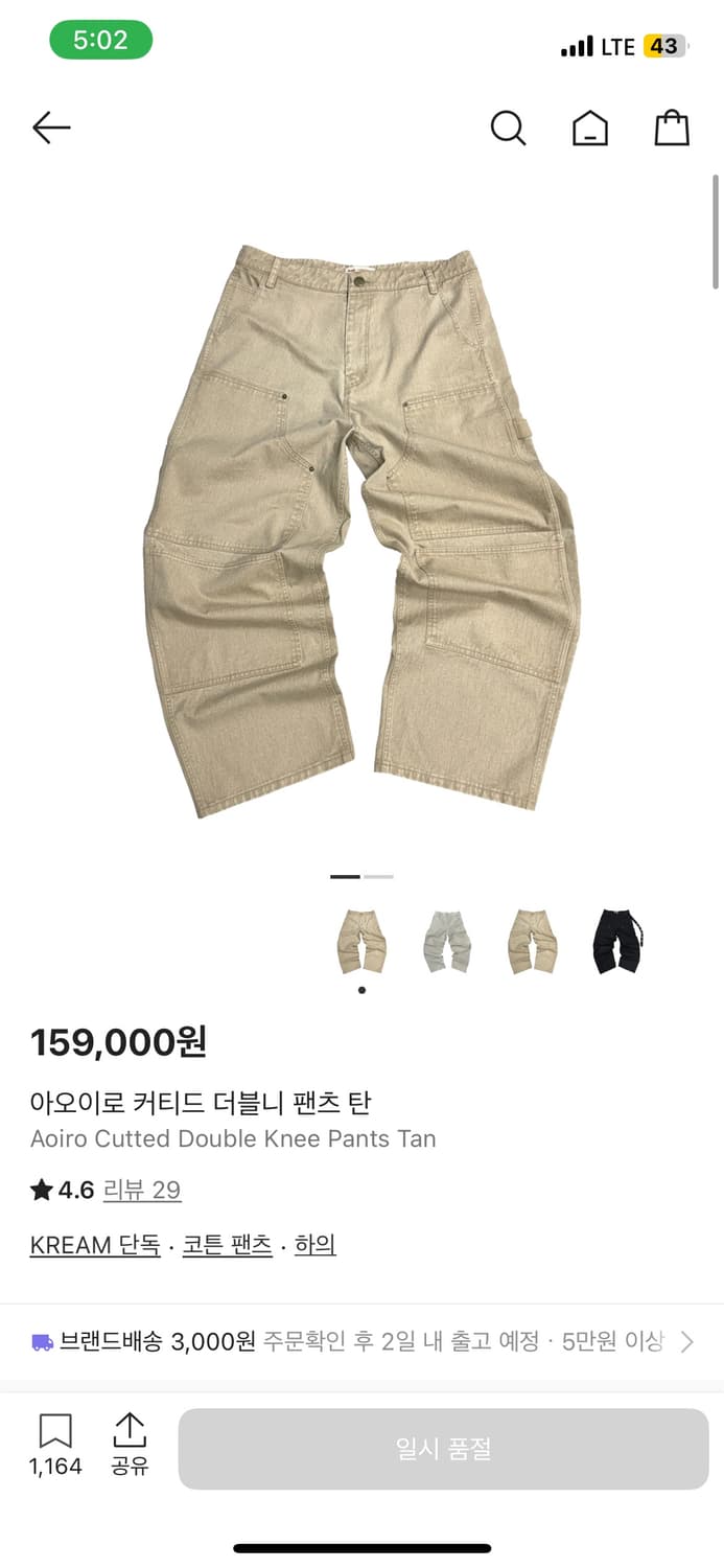 아오이로 커트 더블 니 팬츠 탄 상품이미지2