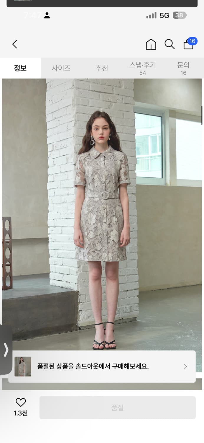 쥴리앤칼라 레이스 원피스 상품이미지4