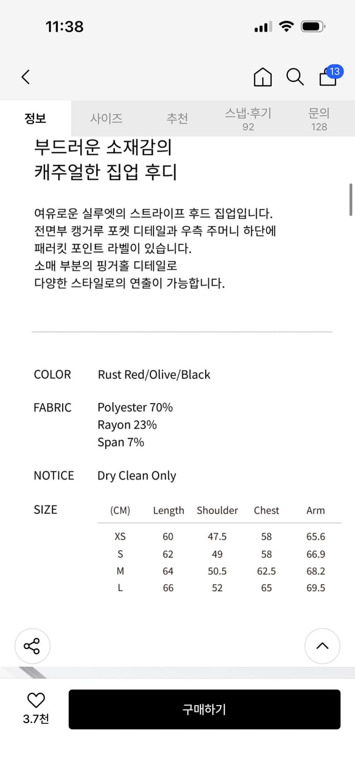 패러킷 후드집업 상품이미지2