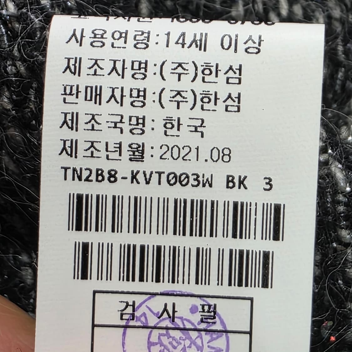 0178 [톰 그레이 하운드]한섬 여성용 V넥  니트 조끼 90 상품이미지7