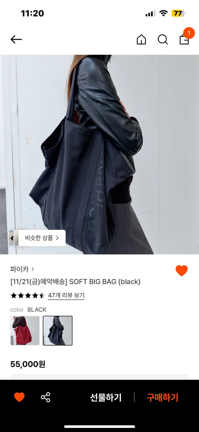 pica 파이카 soft big bag (black) 에코백 가방 상품이미지1