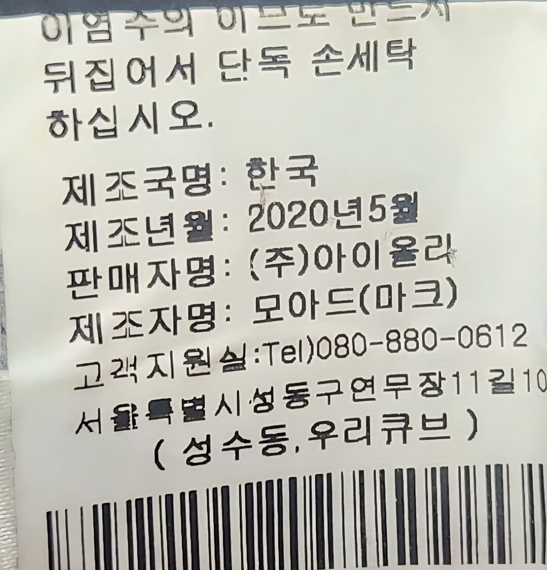 마크앤로나 정품 골프바지 35 상품이미지5