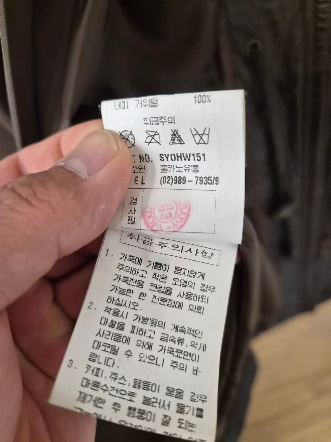 105) SORDOPA 카우레더 자켓 팝니다 상품이미지8