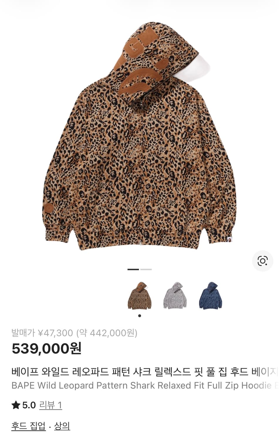 베이프 와일드 레오파드 패턴 샤크 릴렉스드 핏 풀 집 후드 베이지 상품이미지2