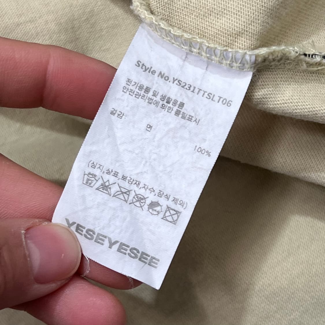 [95] 예스아이씨 롱슬리브 상품이미지5