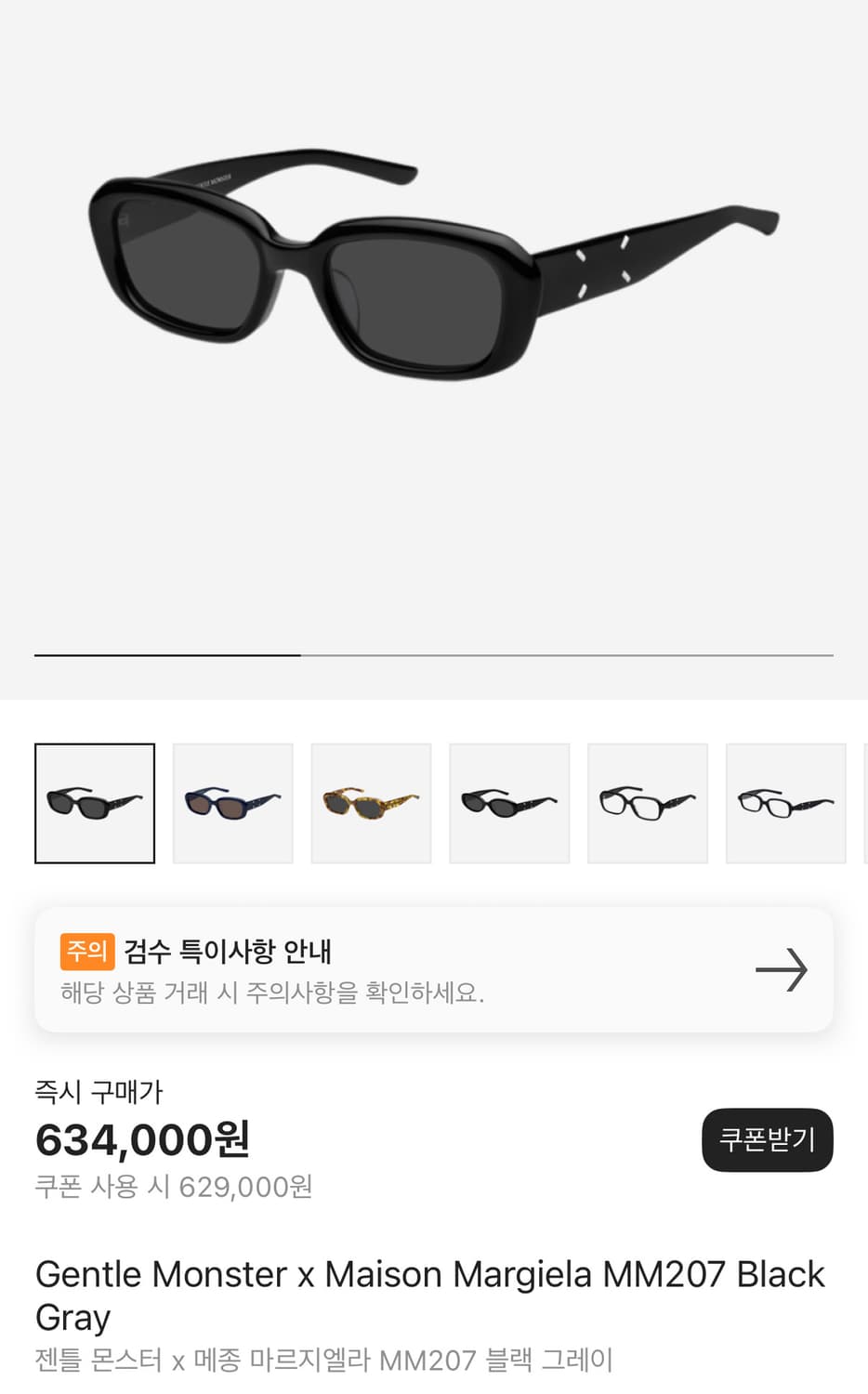 [새상품]젠틀 몬스터 x 메종 마르지엘라 MM207 블랙 상품이미지7