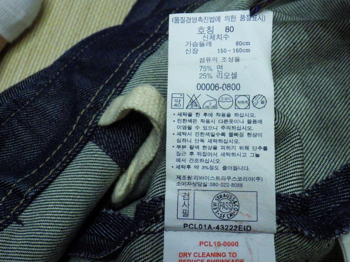 (호칭80) Levis 리바이스 엔지니어드진 A라인 스커트 상품이미지8