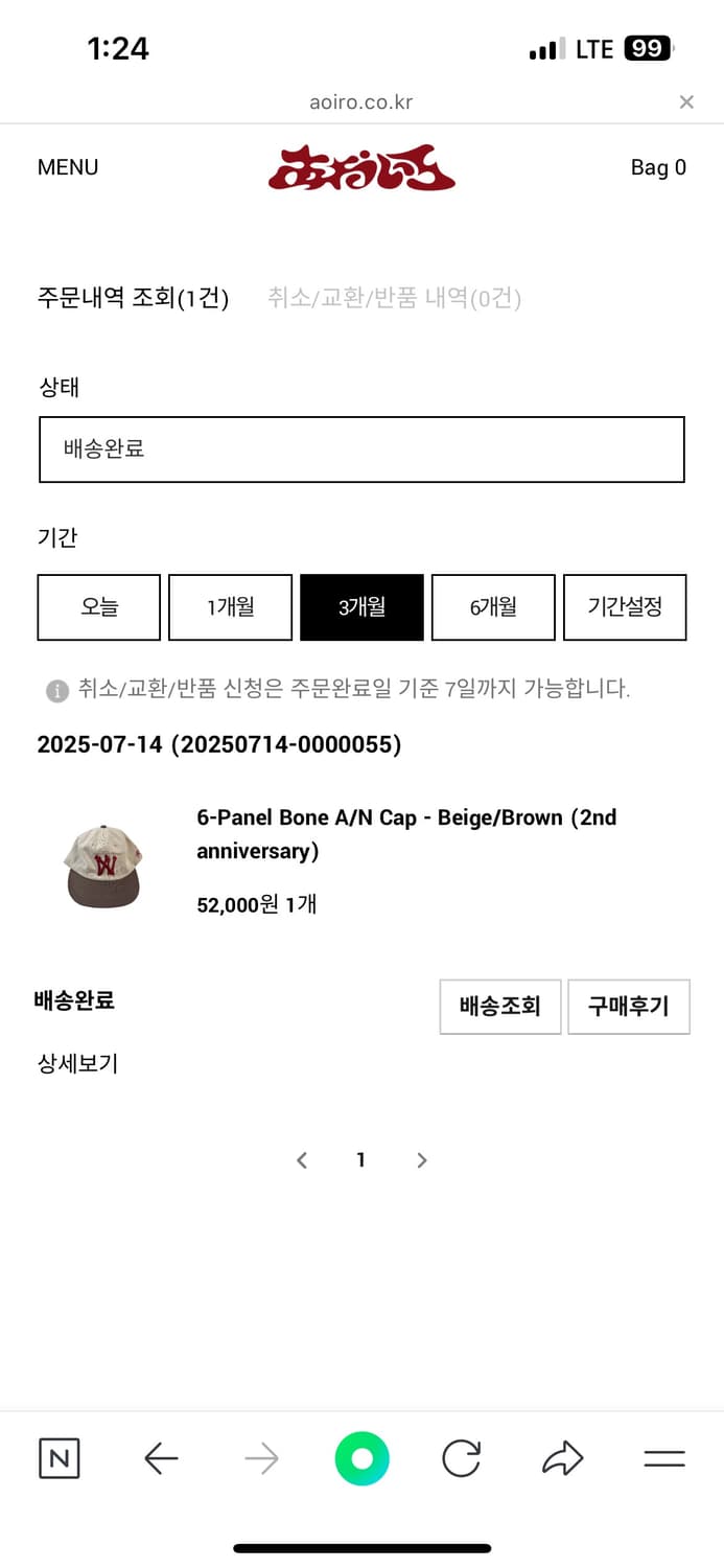 아오이로 모자 판매합니다(6-Panel Bone A/N Cap) 상품이미지2