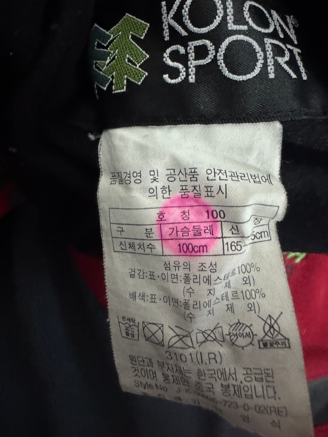 여성 코오롱스포츠 윈드스토퍼 레드 플리스 집업 자켓 L 상품이미지3