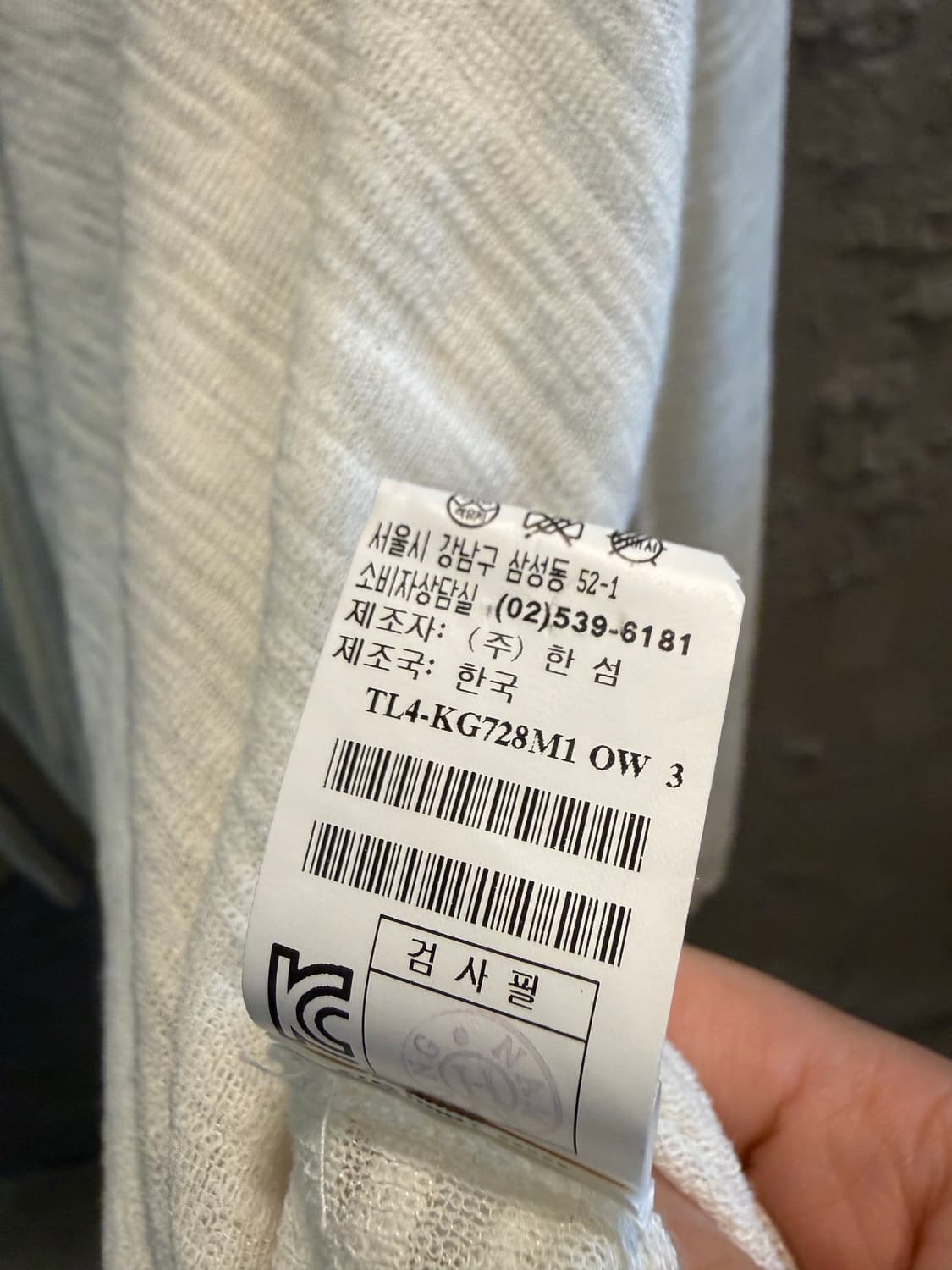 타임 TIME 시어 니트 가디건 레이어드 아이보리 M 상품이미지7