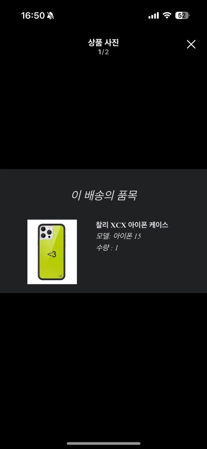 와일드플라워 찰리xcx 아이폰15 케이스 상품이미지1