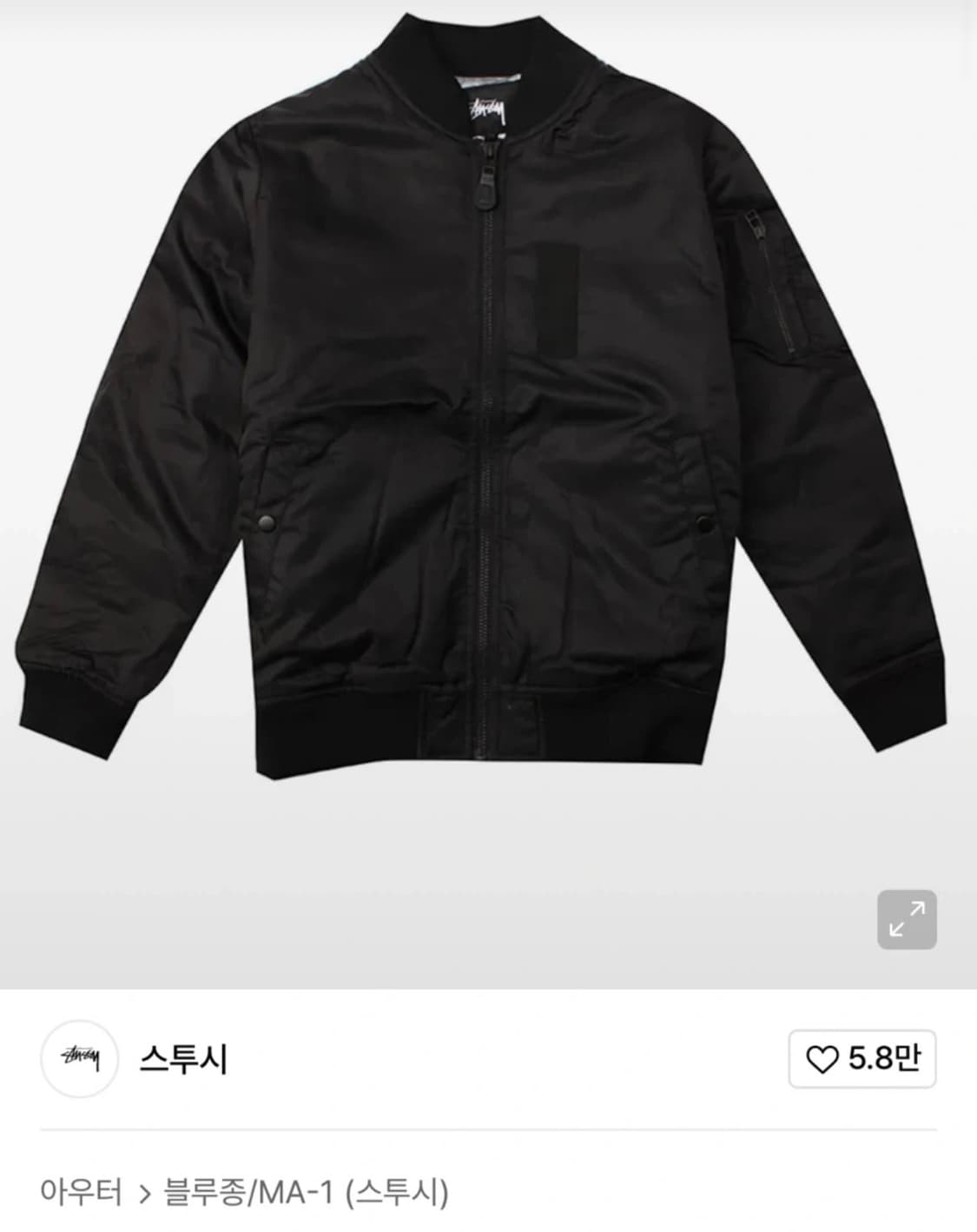 스투시 자켓 항공점퍼 블루종 ma-1 (일본 한정판) 상품이미지1