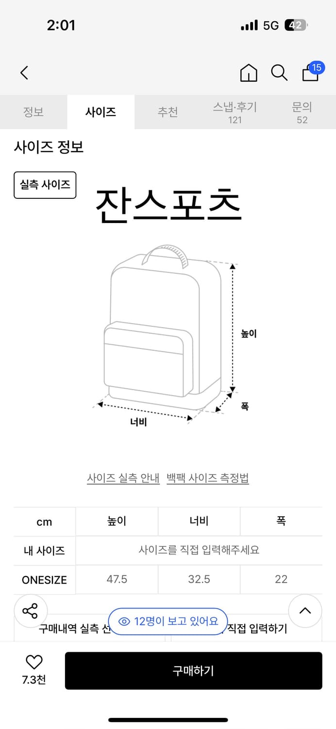 (새상품) 잔스포츠 아가베 신상 백팩 (남여공용) 상품이미지8