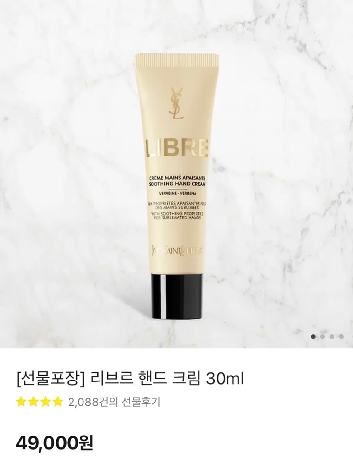 입생로랑 리브르 핸드크림 30ml (포장 박스 포함) 상품이미지1