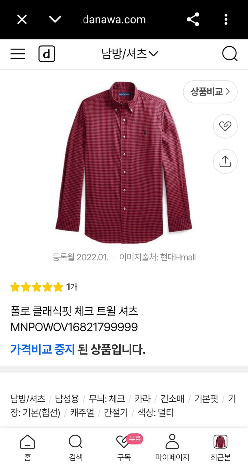 폴로 랄프로렌 신형 22FW 포니 깅엄 체크 체크 트윌 셔츠 클래식핏 상품이미지1