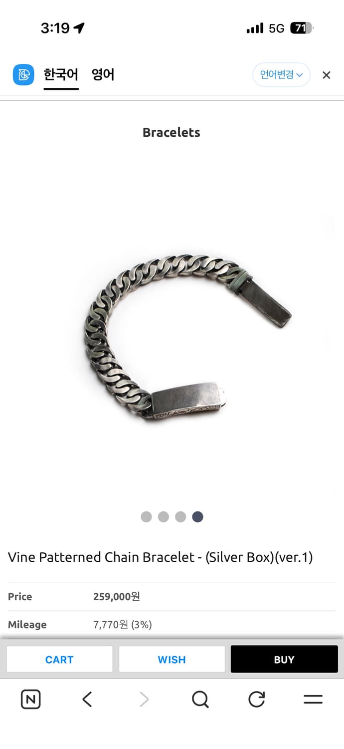 윌리앤더피 바인 패턴 체인 팔찌 상품이미지1