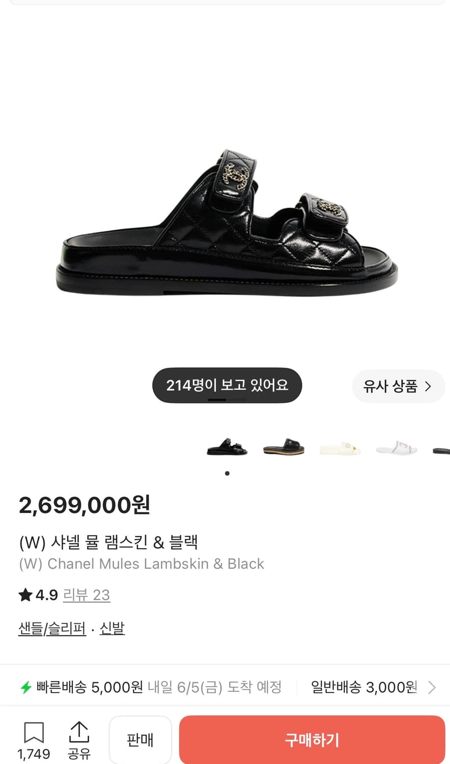 샤넬 램스킨 뮬 슬리퍼 상품이미지1