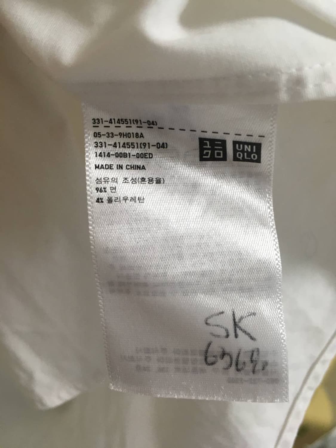 (M) 유니클로 슬림핏 화이트 셔츠 상품이미지5